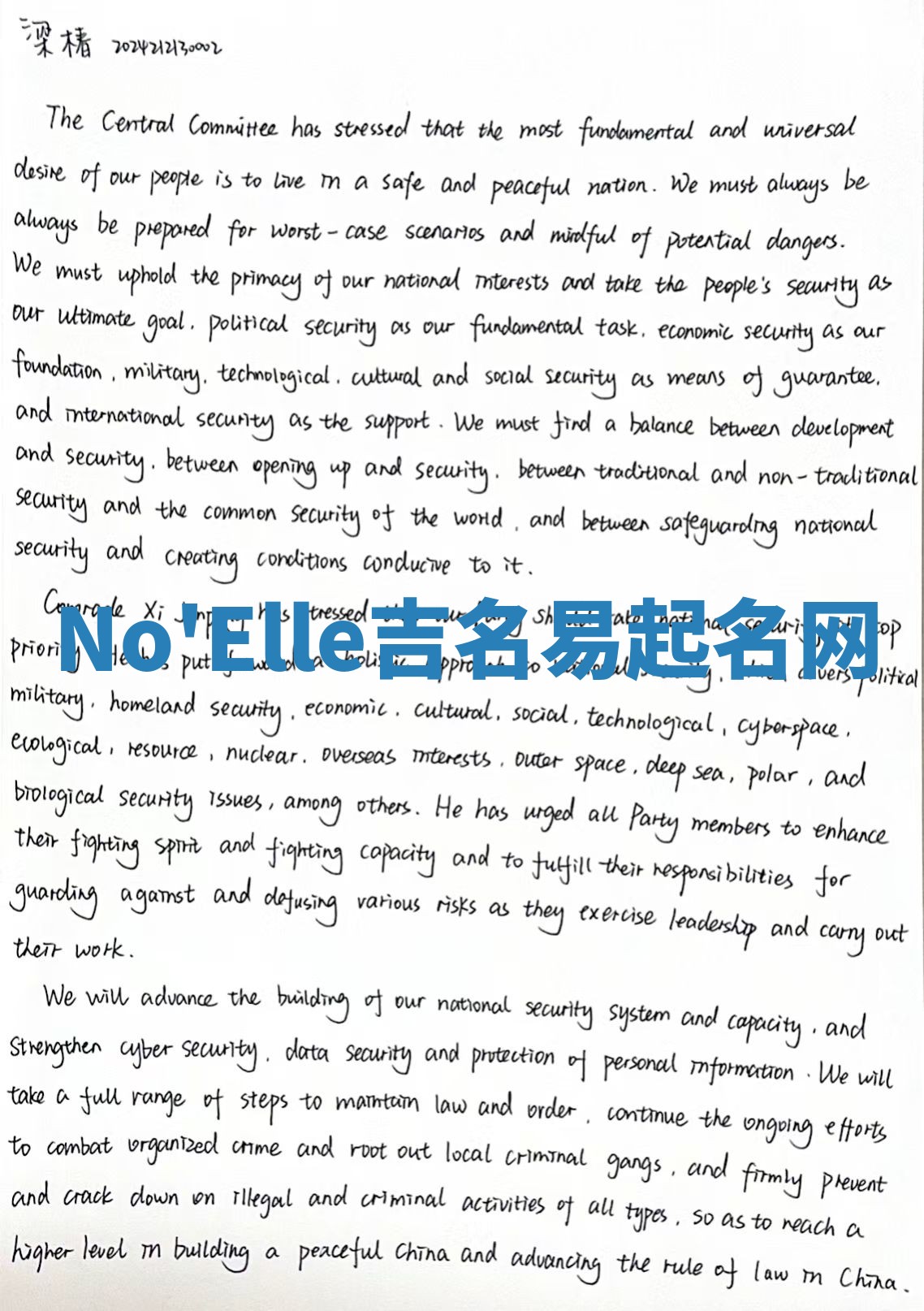 No'Elle吉名易起名网