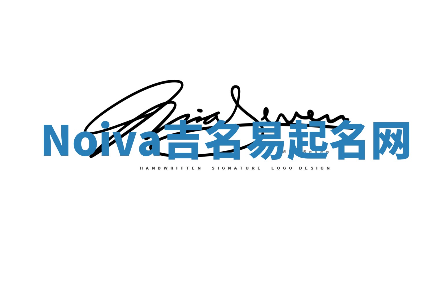 Noiva吉名易起名网