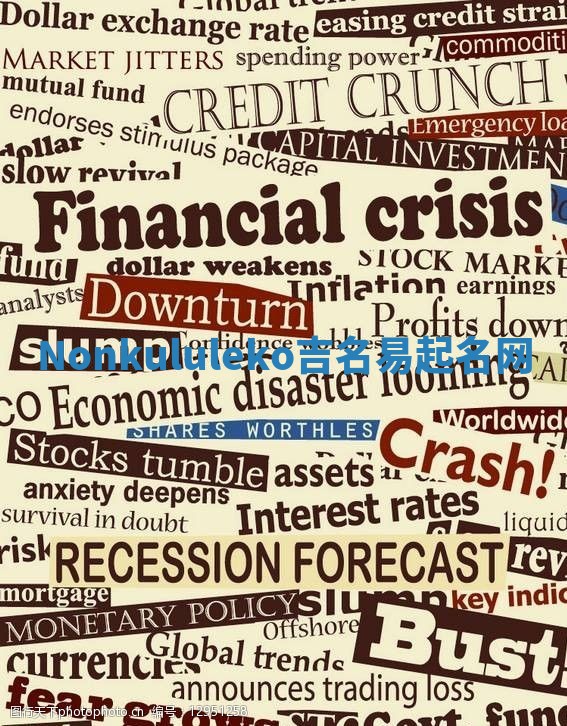 Nonkululeko吉名易起名网