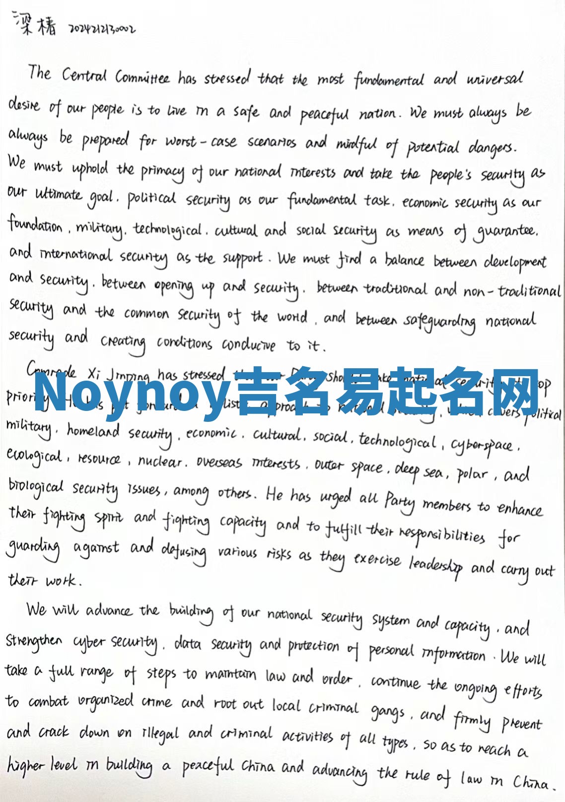 Noynoy吉名易起名网