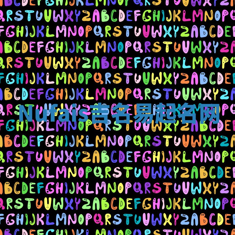 Nufais吉名易起名网