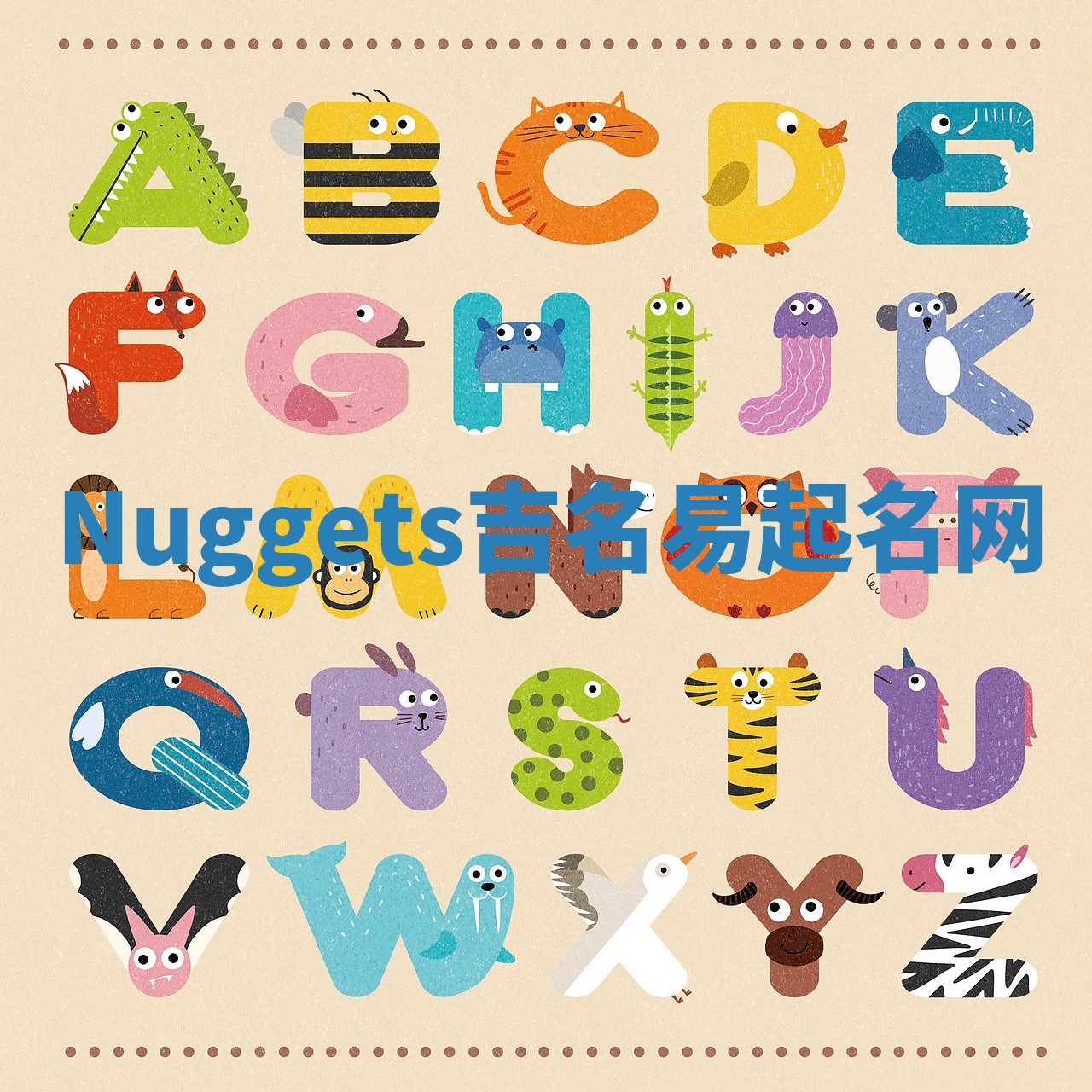 Nuggets吉名易起名网