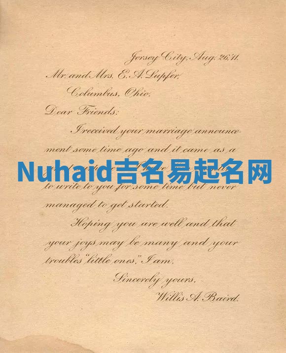 Nuhaid吉名易起名网