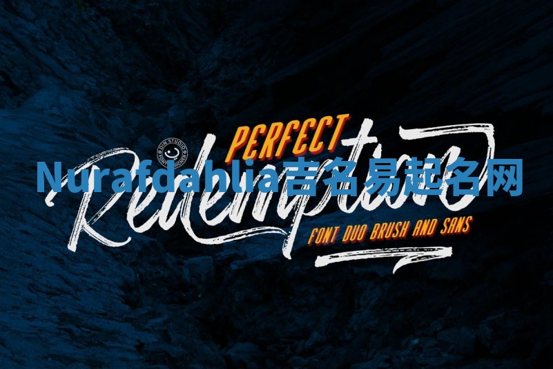 Nurafdahlia吉名易起名网