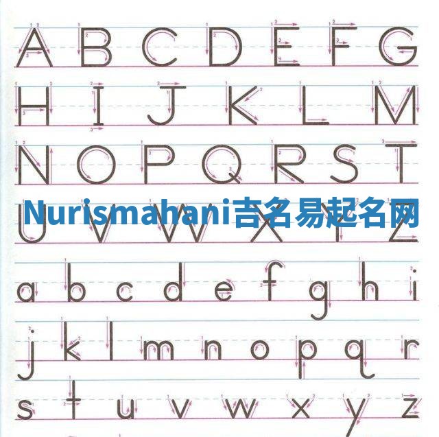Nurismahani吉名易起名网