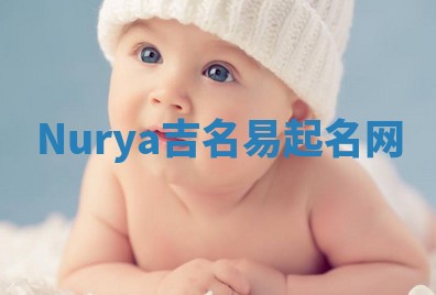 Nurya吉名易起名网