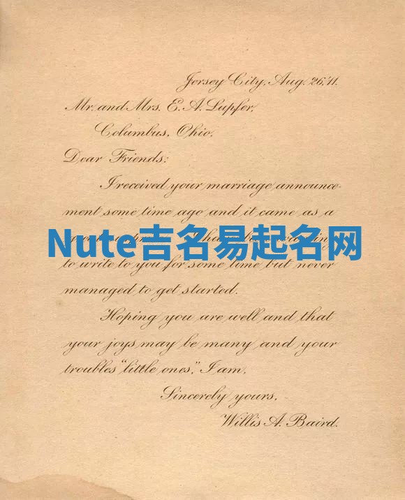 Nute吉名易起名网