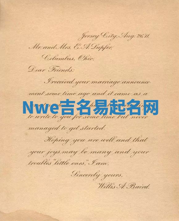 Nwe吉名易起名网