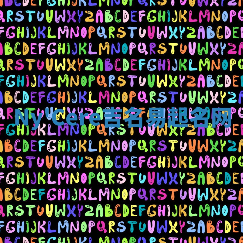 Ny'Cere吉名易起名网