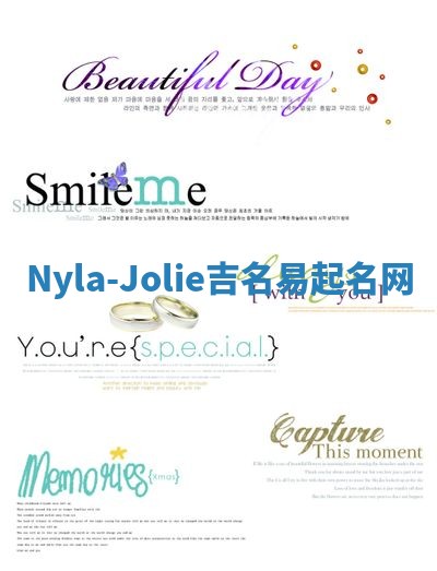 Nyla-Jolie吉名易起名网