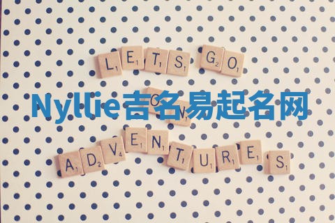 Nyllie吉名易起名网