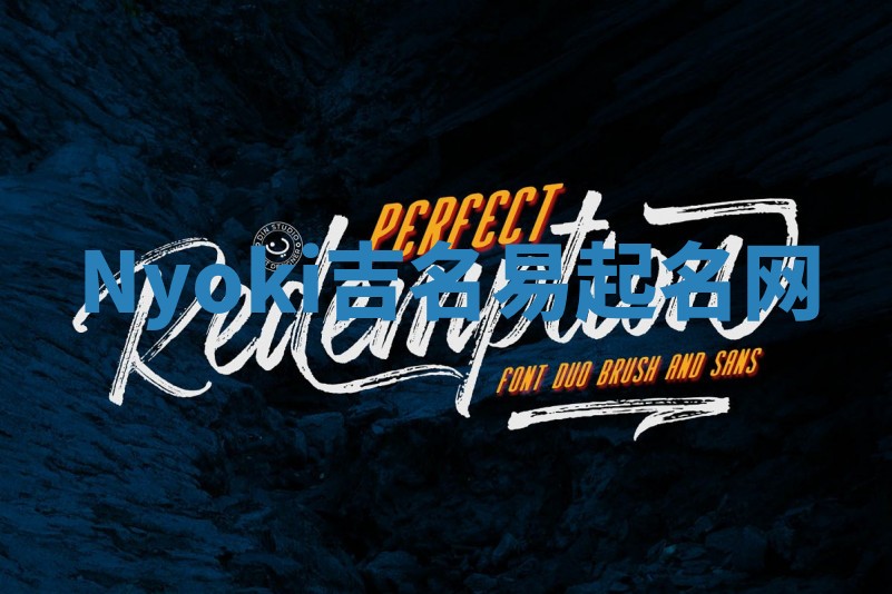 Nyoki吉名易起名网