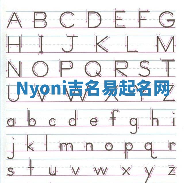 Nyoni吉名易起名网