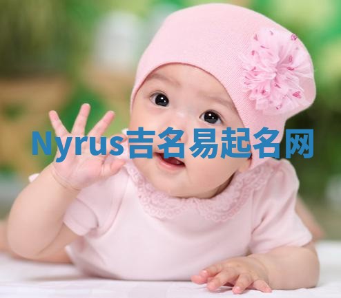 Nyrus吉名易起名网