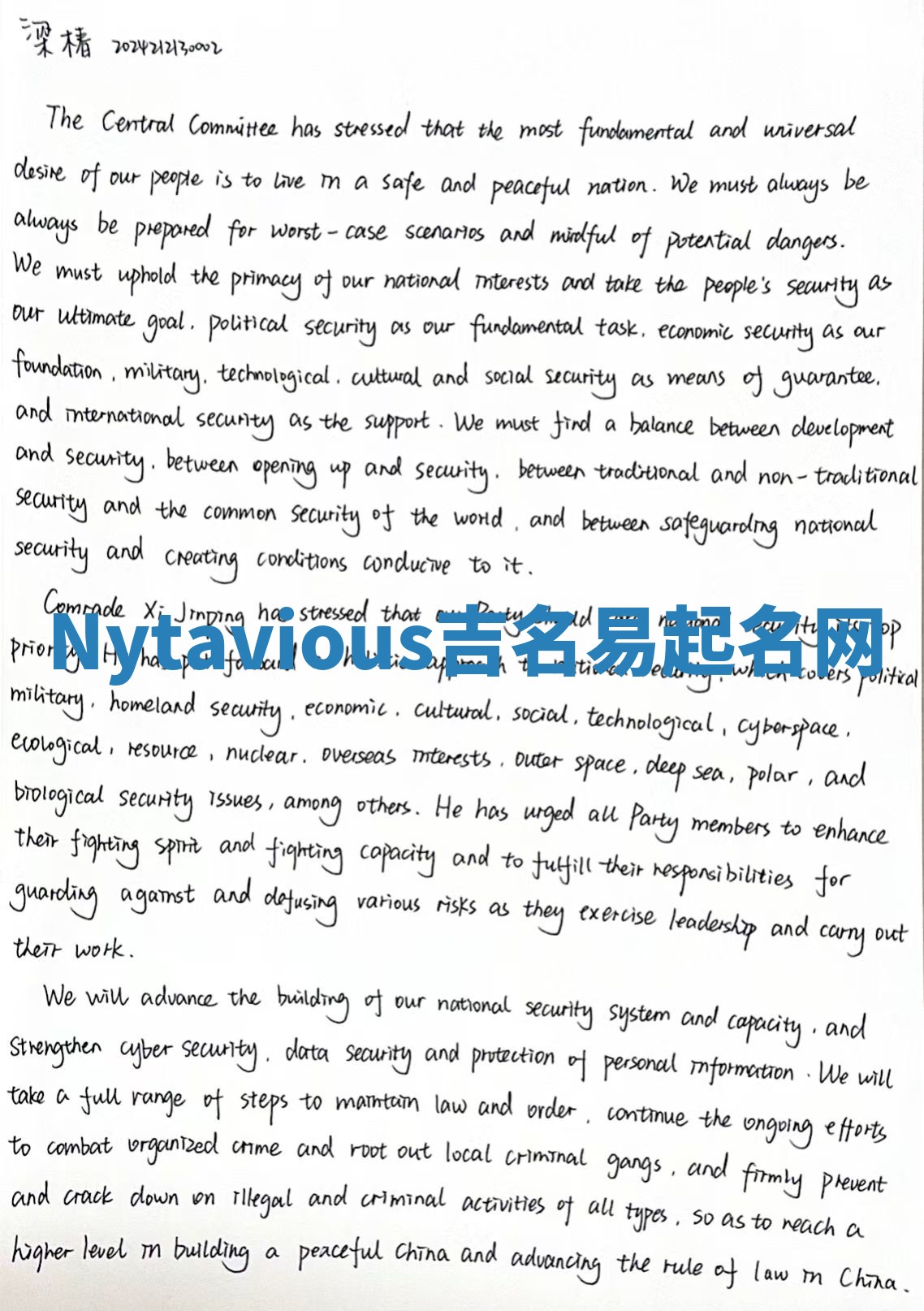 Nytavious吉名易起名网