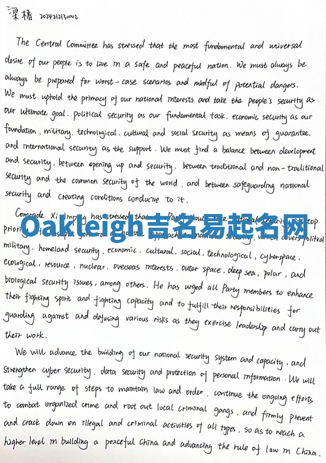 Oakleigh吉名易起名网