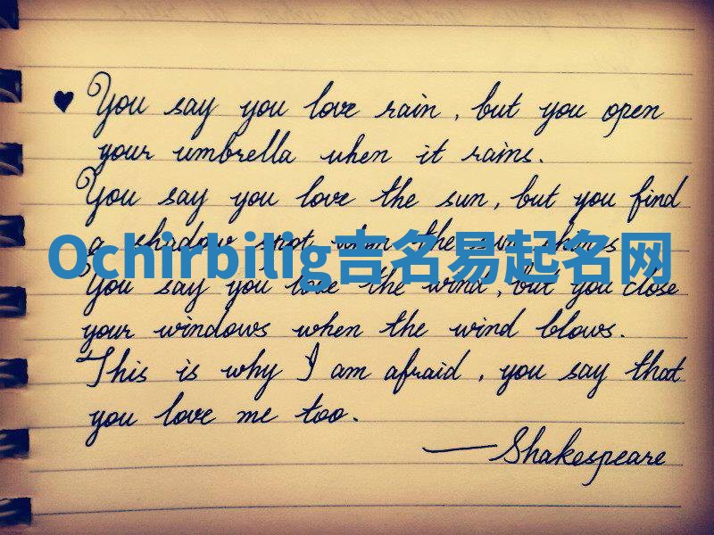 Ochirbilig吉名易起名网
