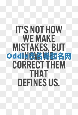 Oddie吉名易起名网