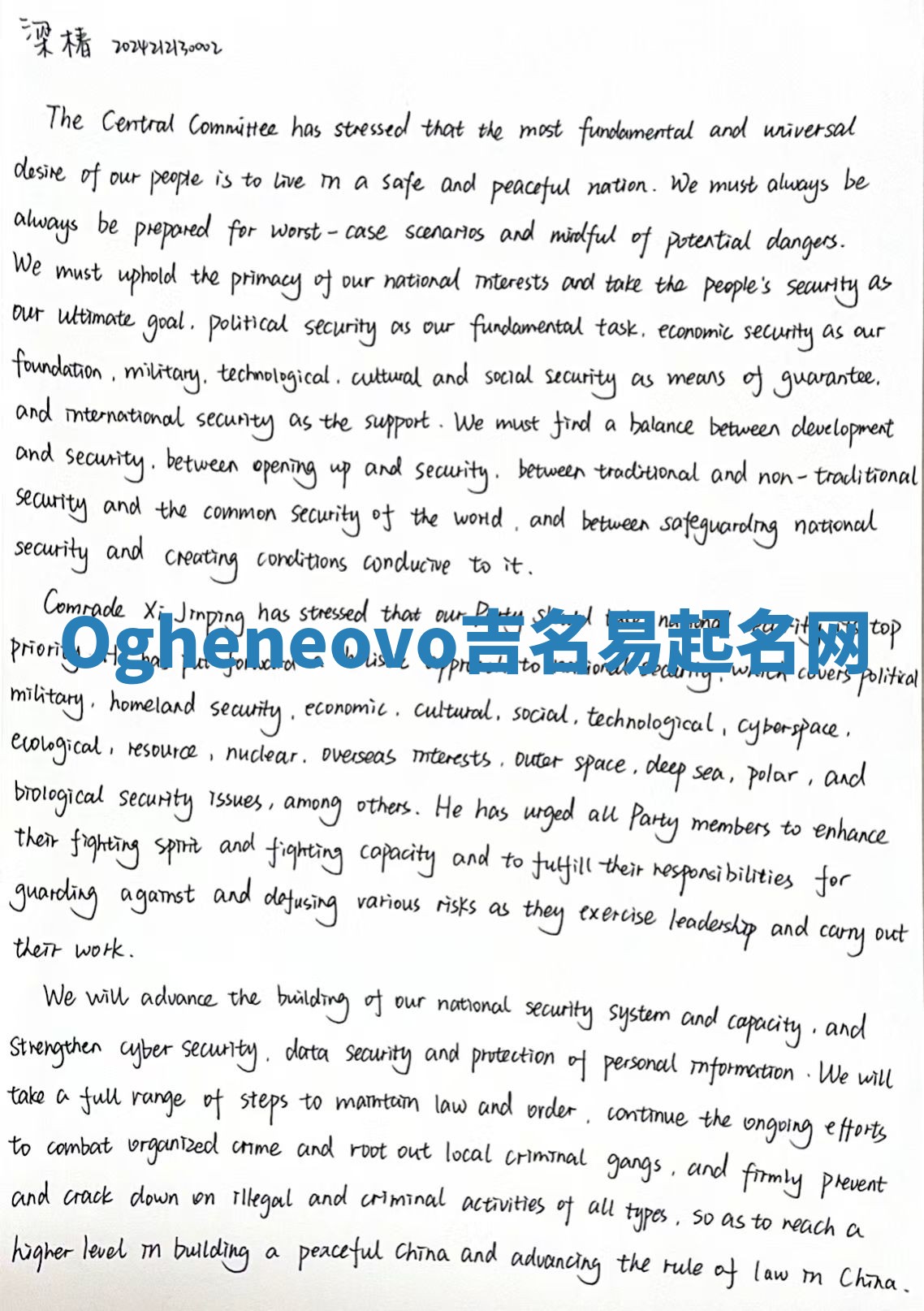 Ogheneovo吉名易起名网