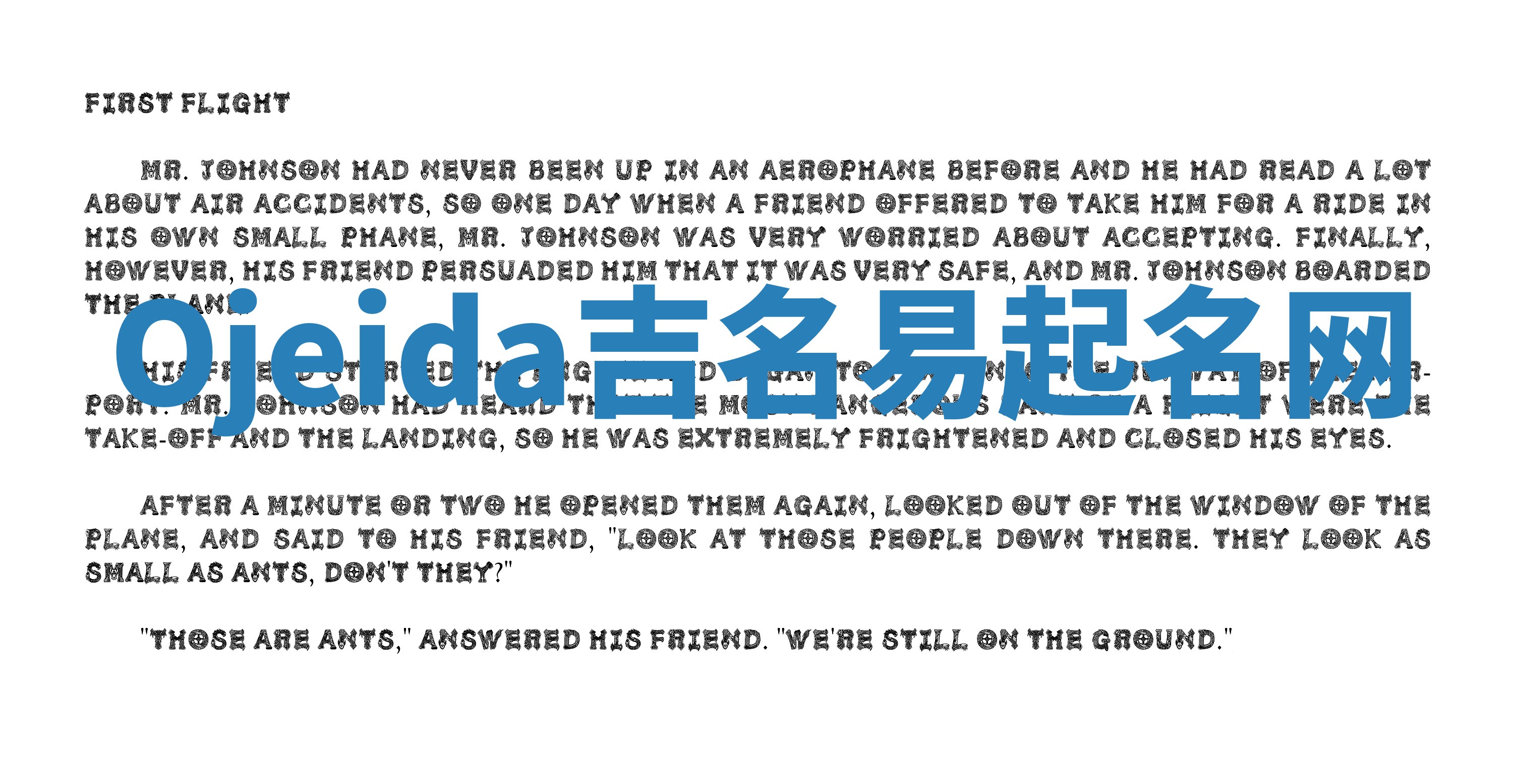 Ojeida吉名易起名网