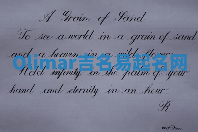 Olimar吉名易起名网