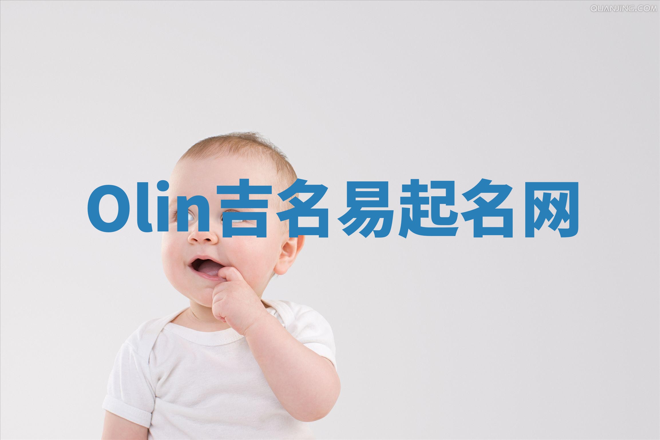 Olin吉名易起名网