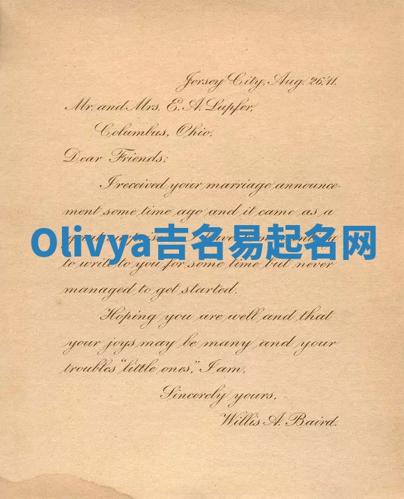 Olivya吉名易起名网