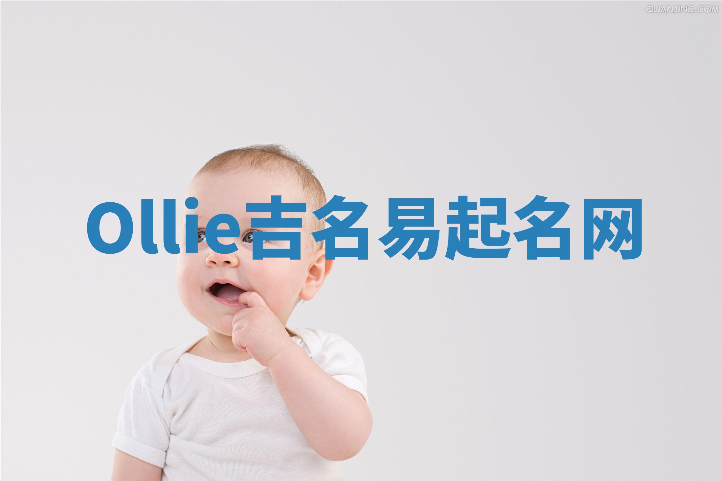 Ollie吉名易起名网