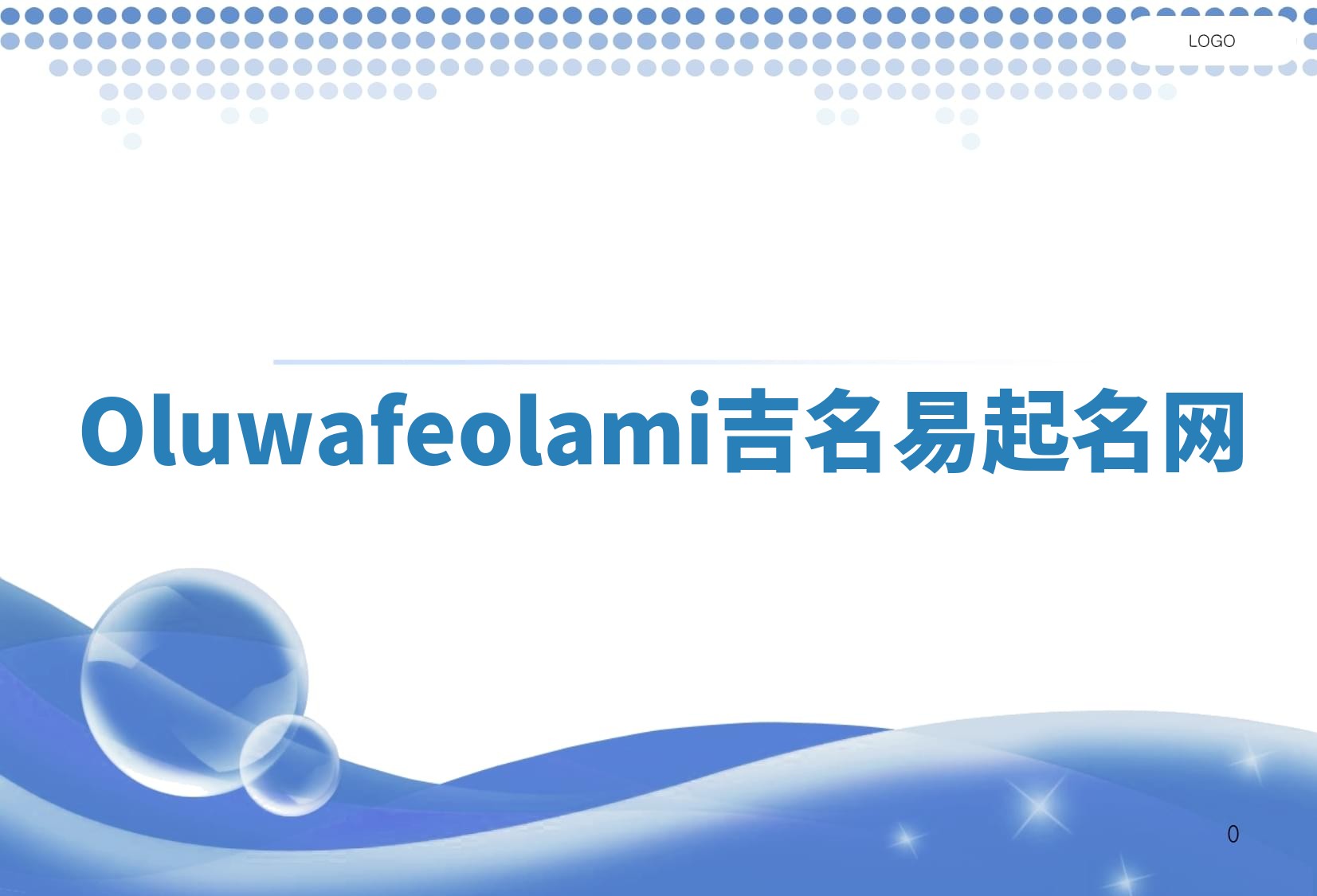 Oluwafeolami吉名易起名网