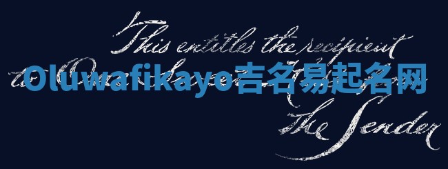 Oluwafikayo吉名易起名网