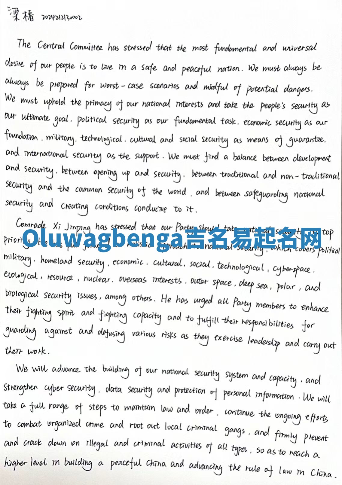 Oluwagbenga吉名易起名网