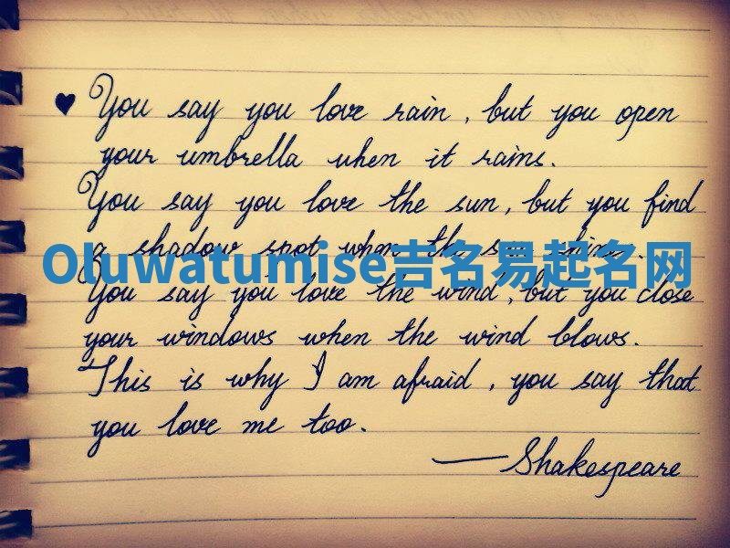 Oluwatumise吉名易起名网