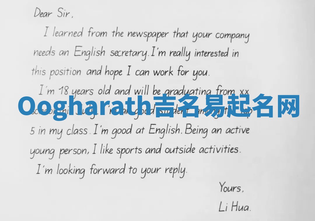 Oogharath吉名易起名网