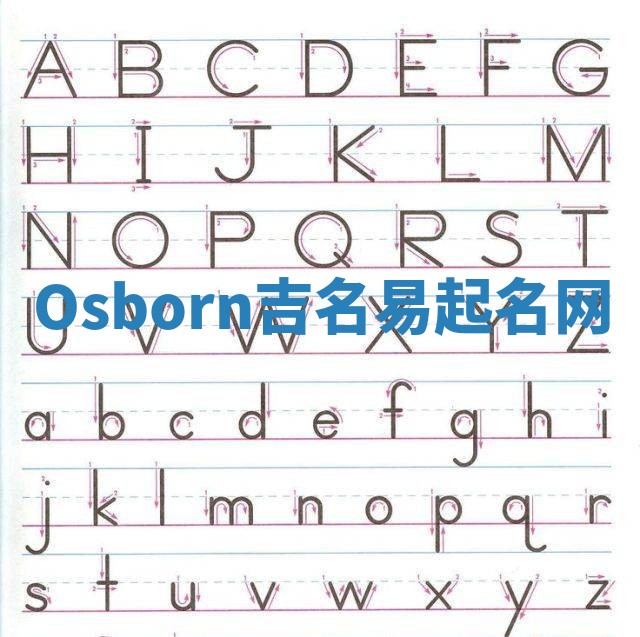 Osborn吉名易起名网