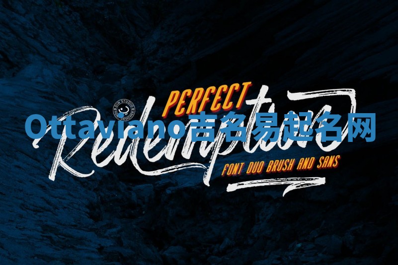 Ottaviano吉名易起名网