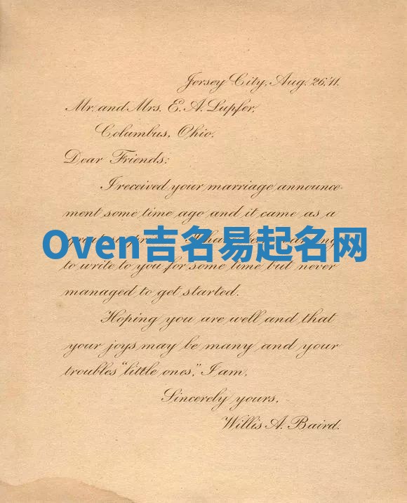 Oven吉名易起名网