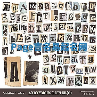 Page吉名易起名网