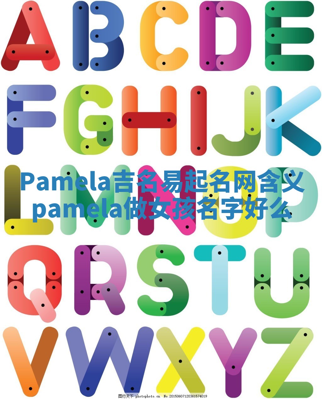 Pamela吉名易起名网含义 pamela做女孩名字好么