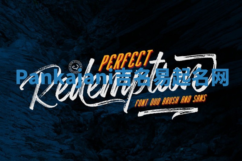 Pankajani吉名易起名网