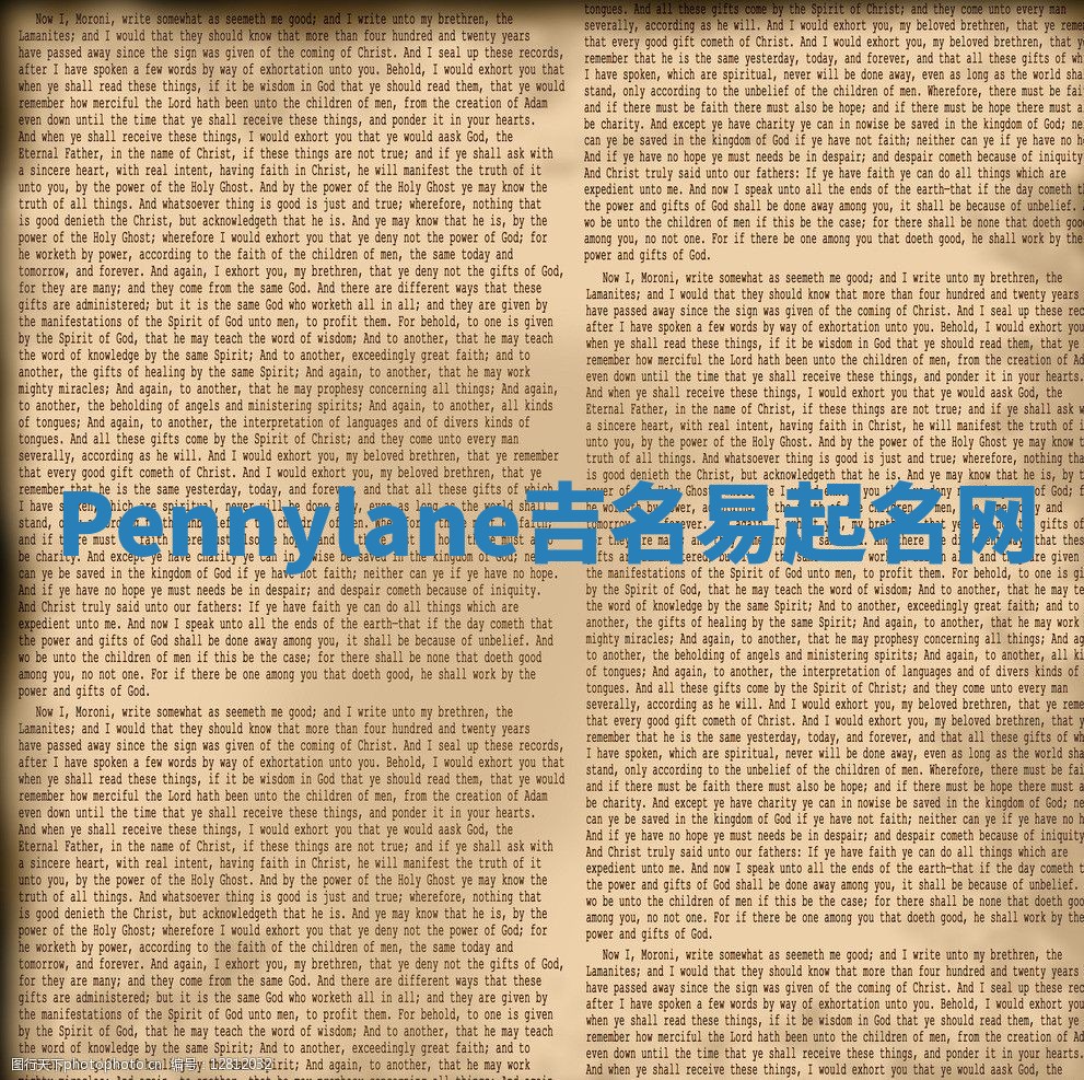Pennylane吉名易起名网