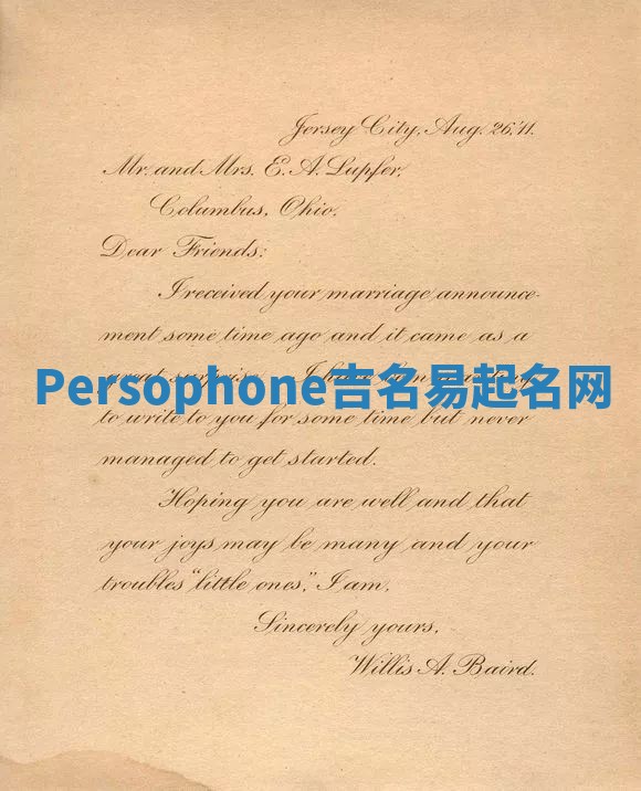 Persophone吉名易起名网