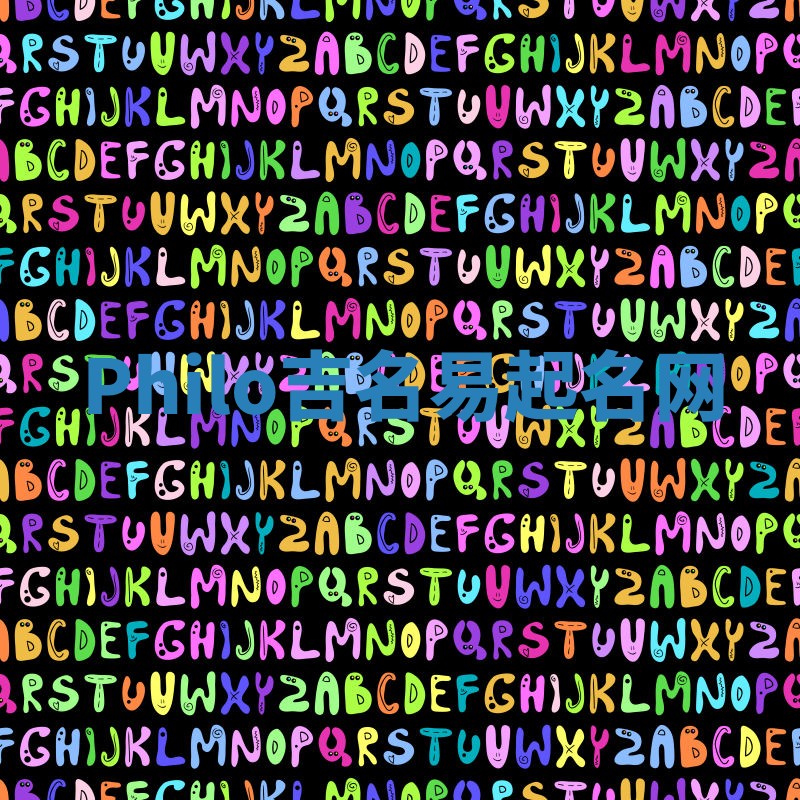 Philo吉名易起名网 Philo吉名易起名网