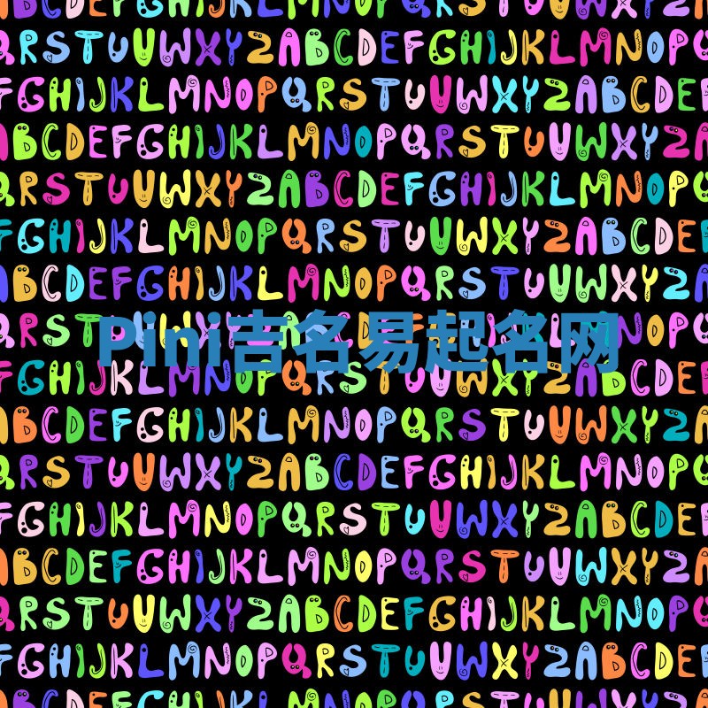 Pini吉名易起名网