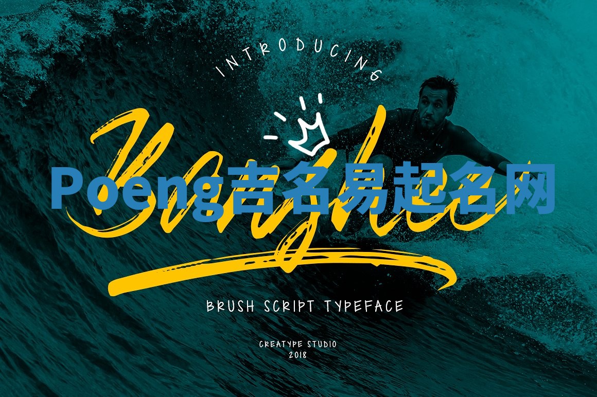 Poeng吉名易起名网