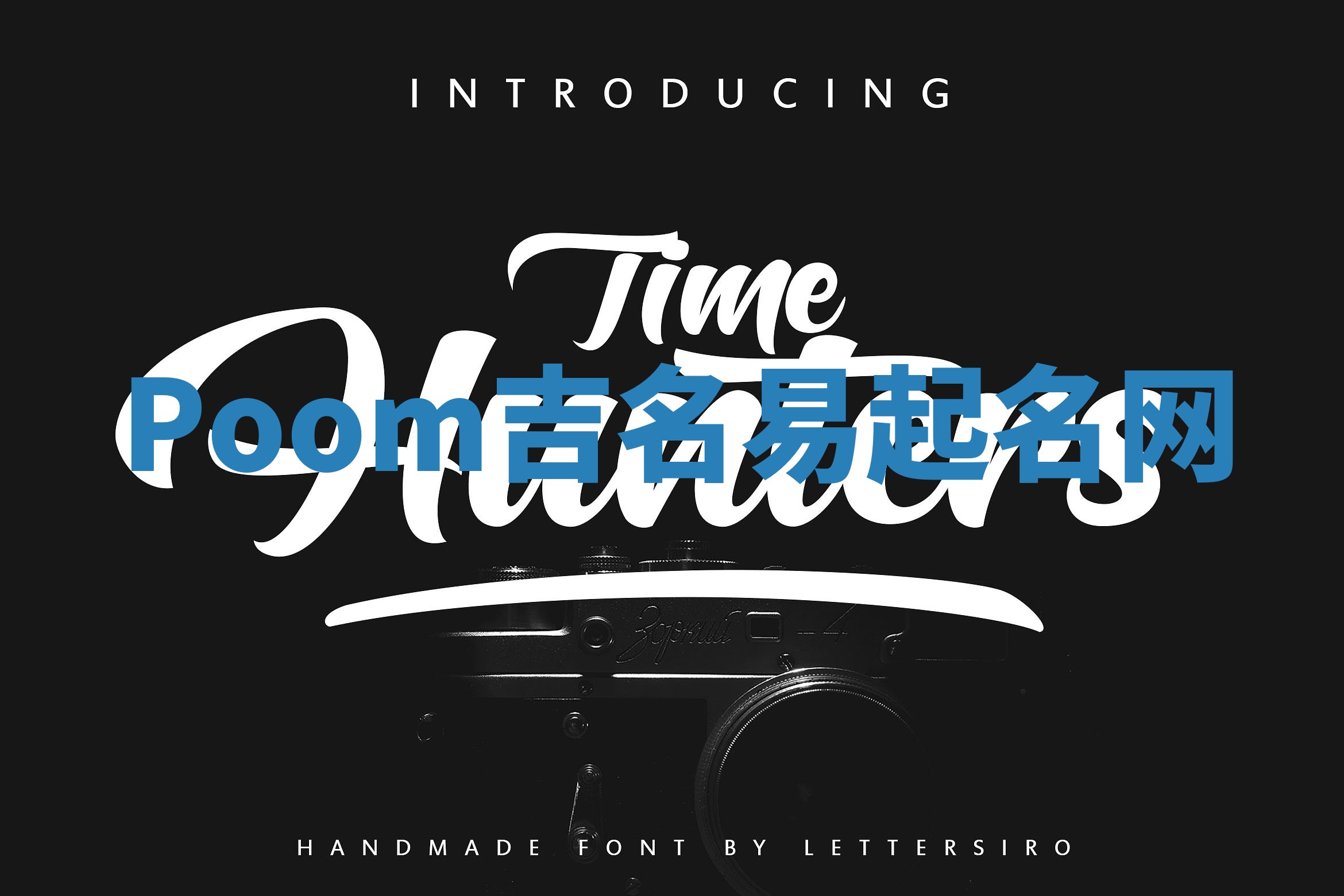 Poom吉名易起名网