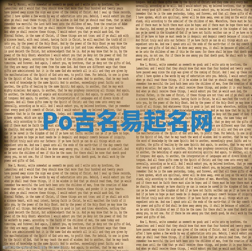 Po吉名易起名网