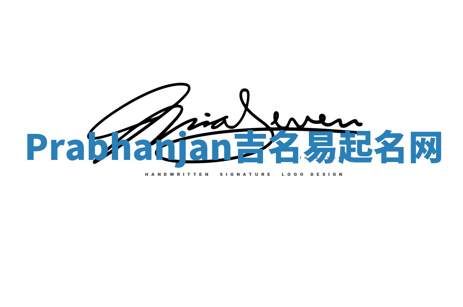 Prabhanjan吉名易起名网