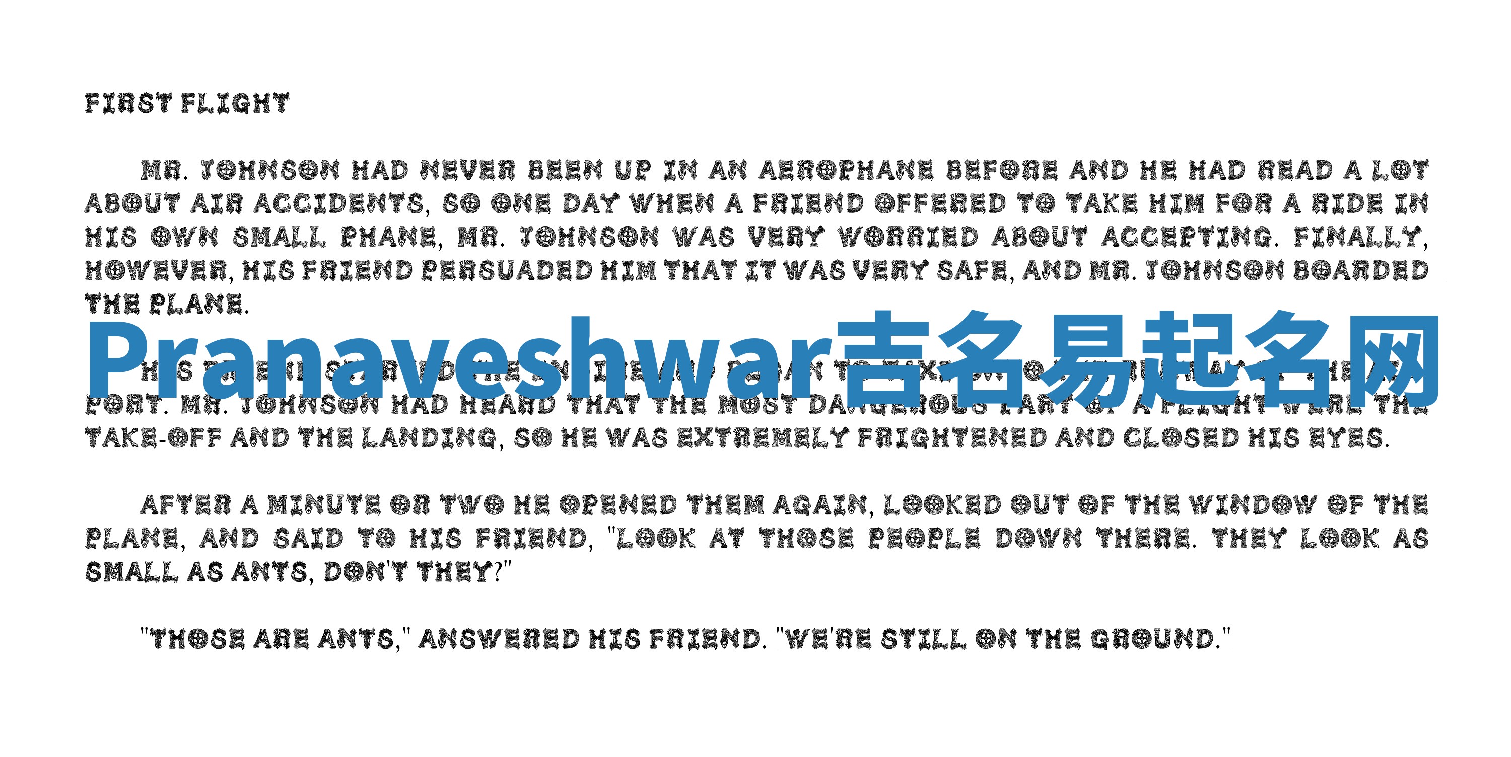 Pranaveshwar吉名易起名网