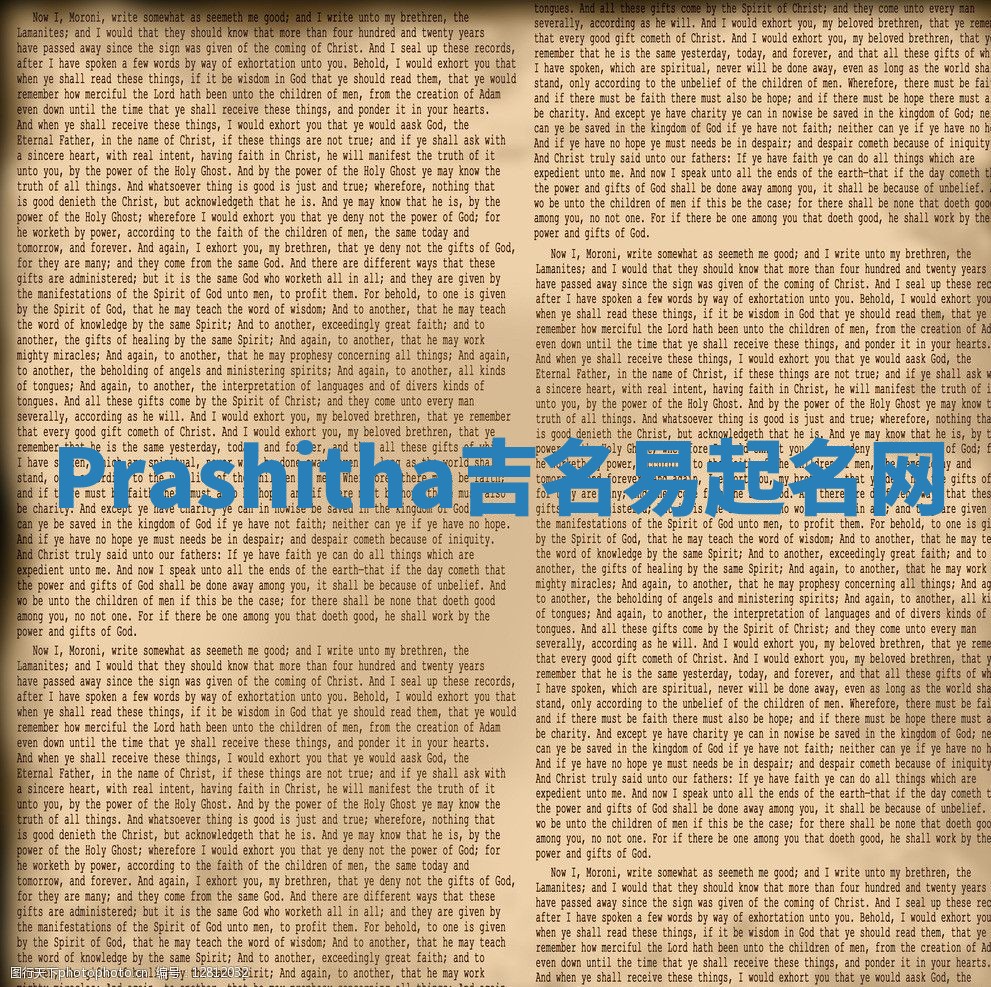 Prashitha吉名易起名网