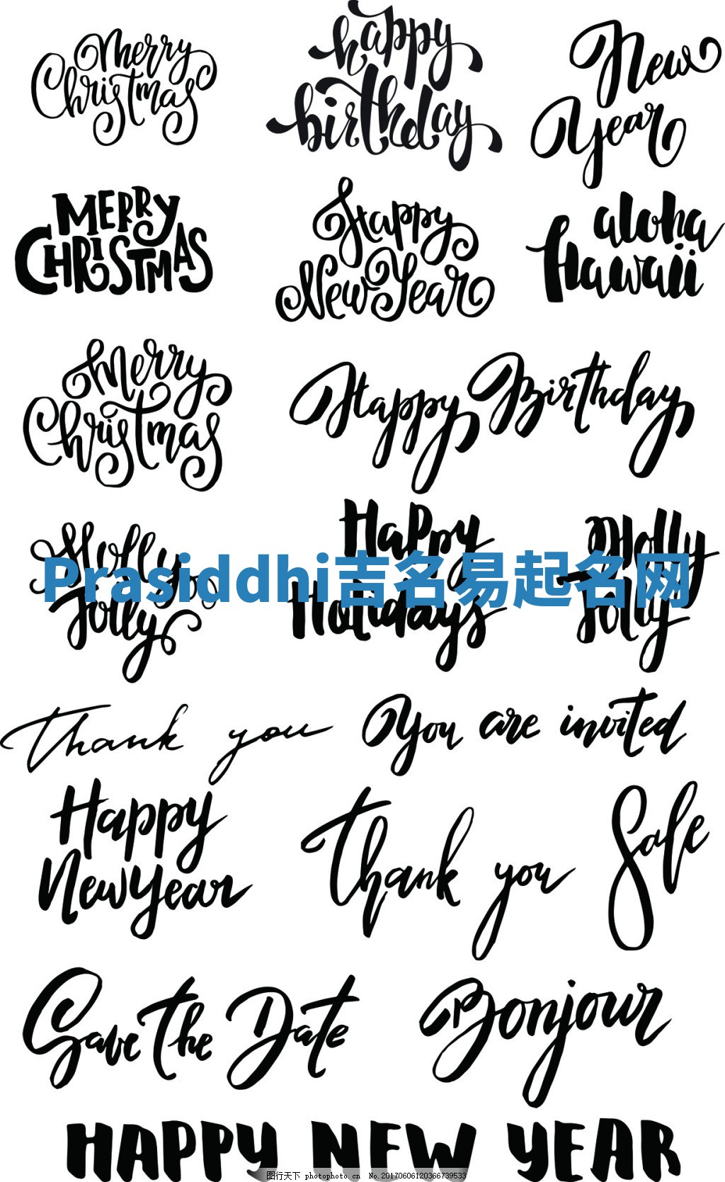 Prasiddhi吉名易起名网